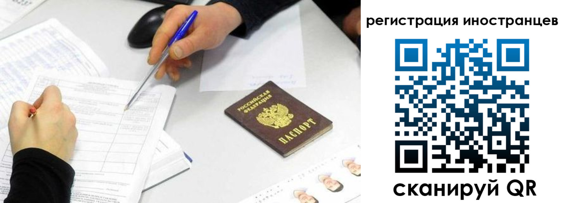 прописка для работы в Хадыженске