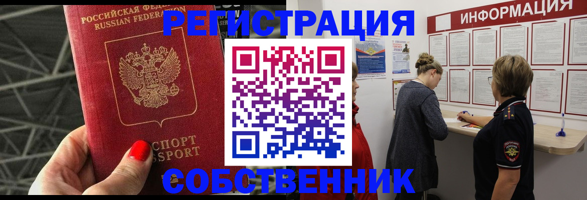 временная регистрация гарантия в Хадыженске